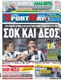 Πρωτοσέλιδο SportDay 07/10/2012