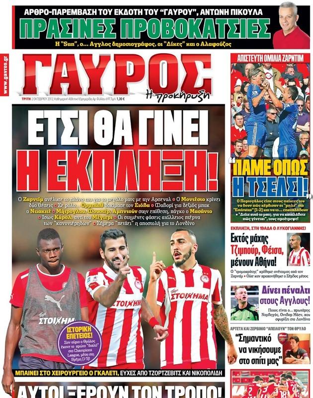Πρωτοσέλιδο Γαύρος