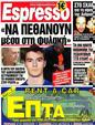 Πρωτοσέλιδο Espresso 25/10/2012