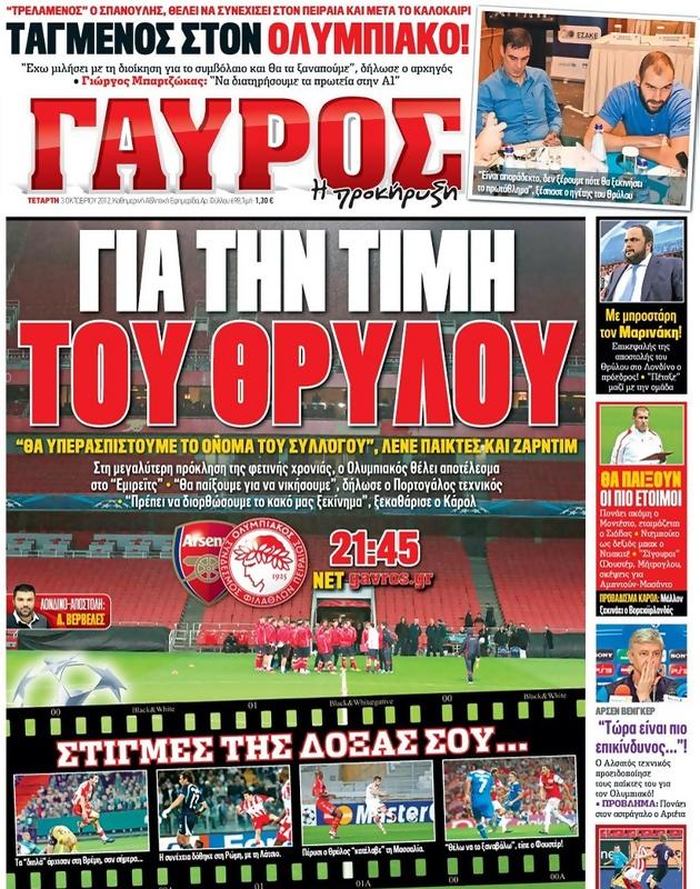 Πρωτοσέλιδο Γαύρος