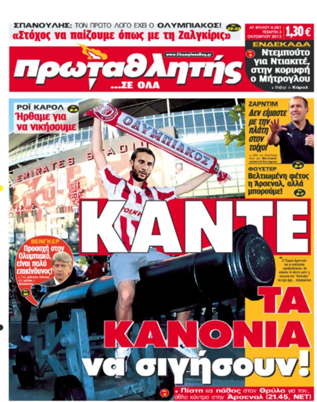 Πρωτοσέλιδο Πρωταθλητής