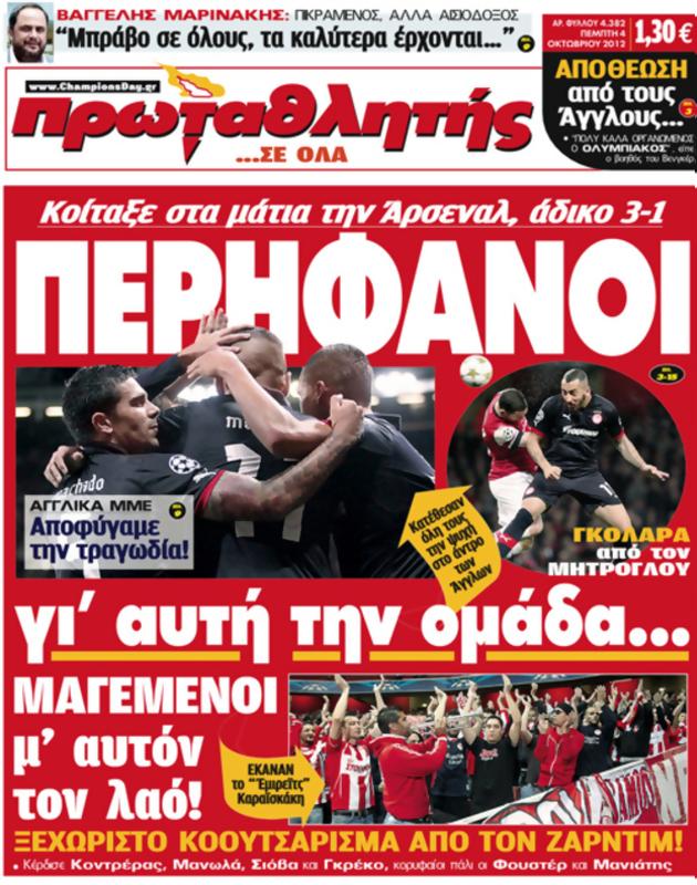 Πρωτοσέλιδο Πρωταθλητής
