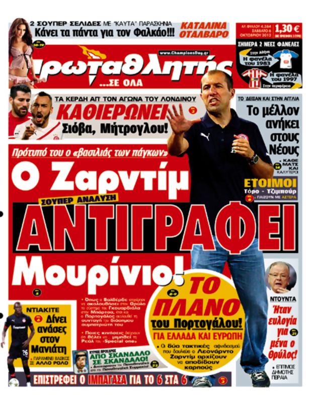 Πρωτοσέλιδο Πρωταθλητής
