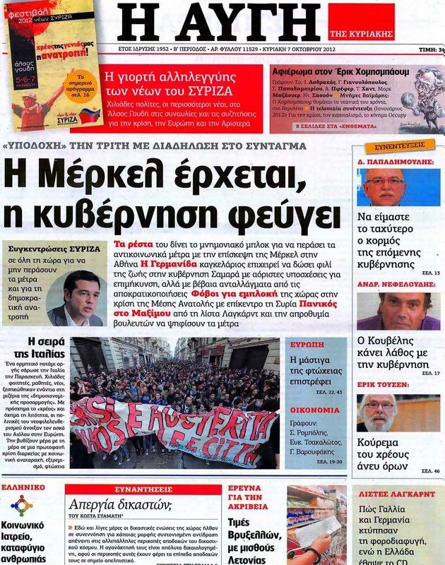Πρωτοσέλιδο Αυγή