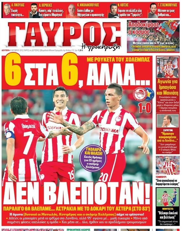 Πρωτοσέλιδο Γαύρος
