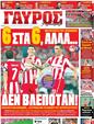 Πρωτοσέλιδο Γαύρος 21/10/2012