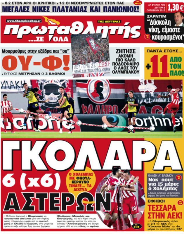Πρωτοσέλιδο Πρωταθλητής