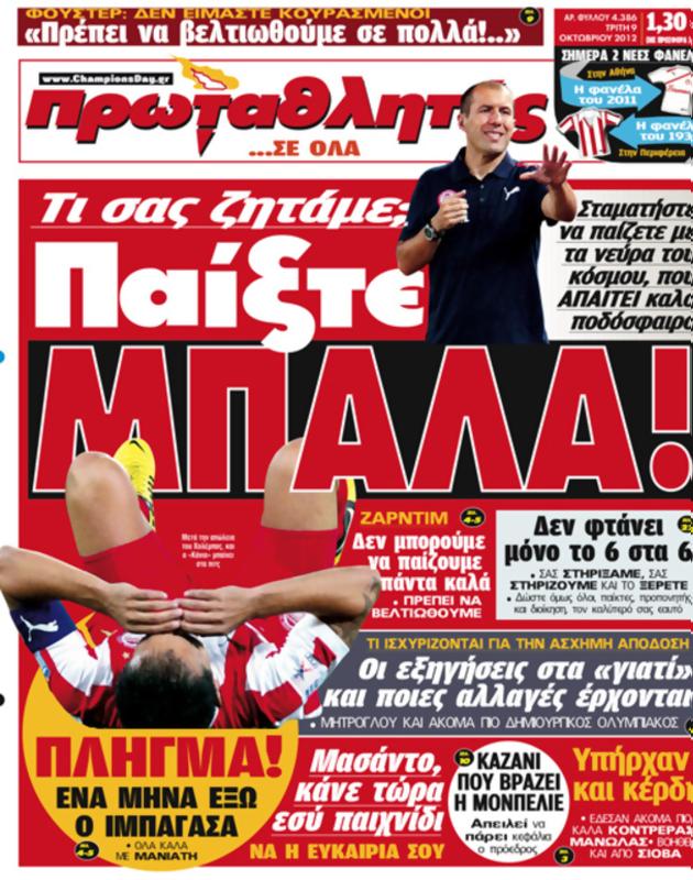 Πρωτοσέλιδο Πρωταθλητής
