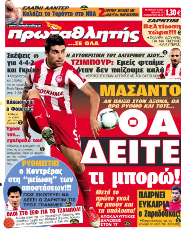 Πρωτοσέλιδο Πρωταθλητής