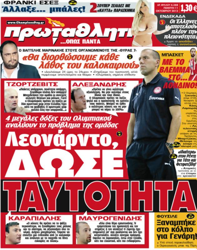 Πρωτοσέλιδο Πρωταθλητής