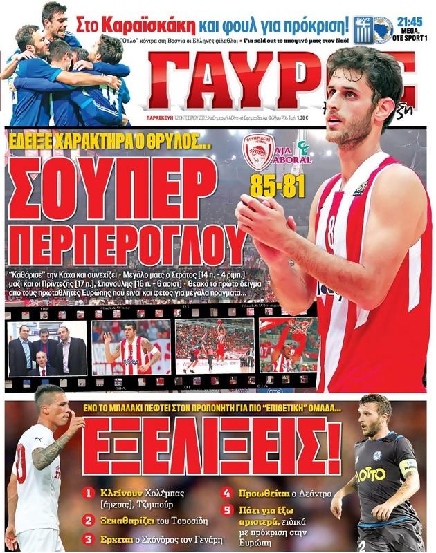 Πρωτοσέλιδο Γαύρος