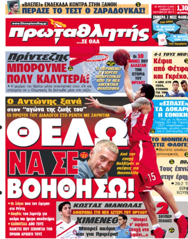 Πρωτοσέλιδο Πρωταθλητής