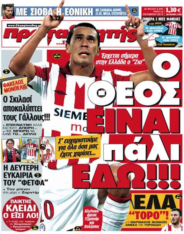 Πρωτοσέλιδο Πρωταθλητής