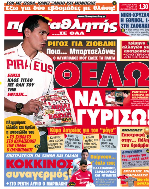 Πρωτοσέλιδο Πρωταθλητής