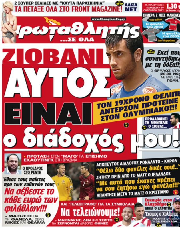 Πρωτοσέλιδο Πρωταθλητής