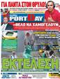 Πρωτοσέλιδο SportDay 25/10/2012