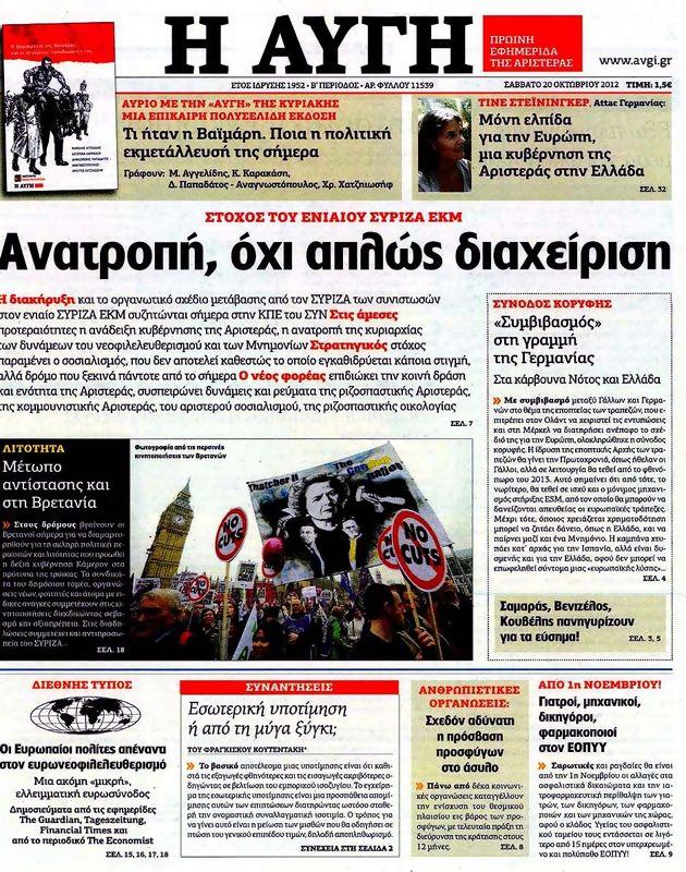 Πρωτοσέλιδο Αυγή