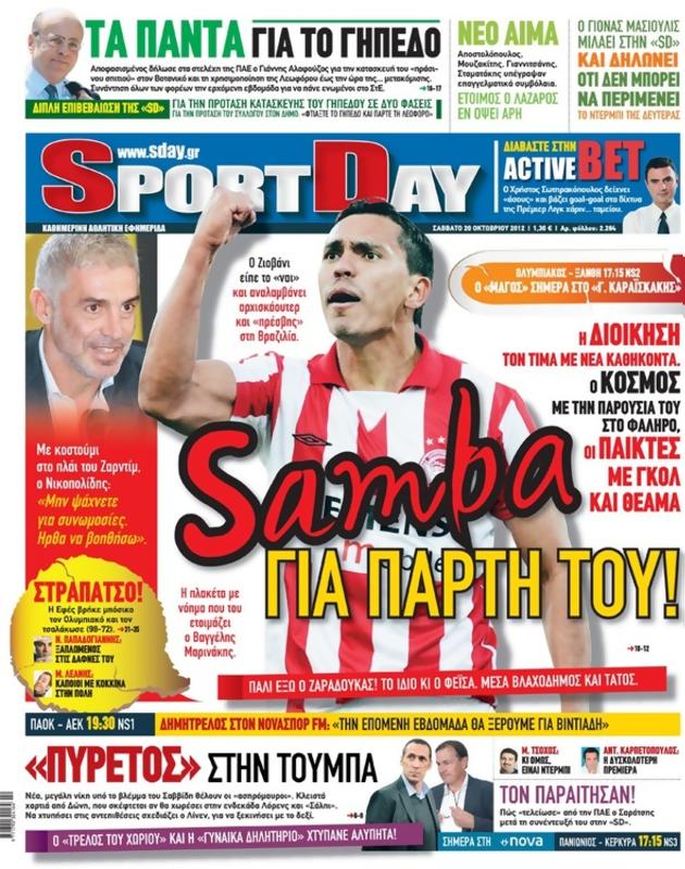 Πρωτοσέλιδο SportDay