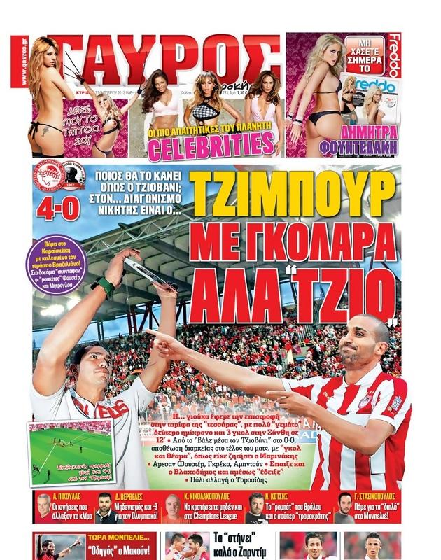 Πρωτοσέλιδο Γαύρος