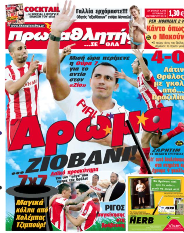 Πρωτοσέλιδο Πρωταθλητής