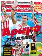 Πρωτοσέλιδο Πρωταθλητής 03/11/2012