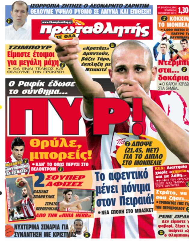 Πρωτοσέλιδο Πρωταθλητής