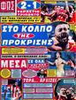 Πρωτοσέλιδο Φως των Σπορ 29/10/2012