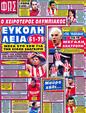 Πρωτοσέλιδο Φως των Σπορ 29/10/2012