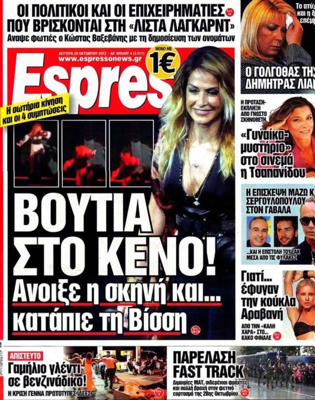 Πρωτοσέλιδο Espresso