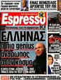 Πρωτοσέλιδο Espresso 13/11/2012