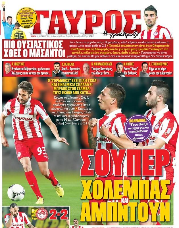 Πρωτοσέλιδο Γαύρος