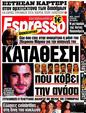 Πρωτοσέλιδο Espresso 13/11/2012