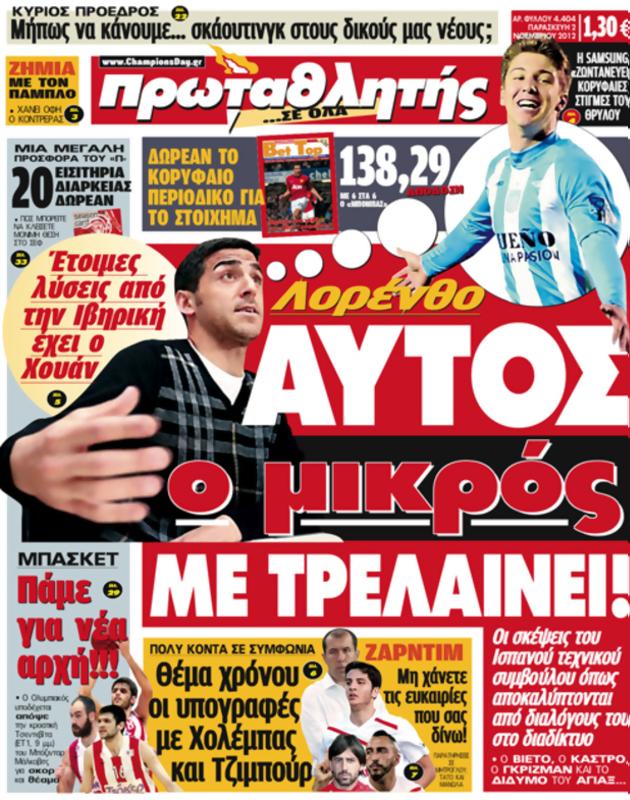 Πρωτοσέλιδο Πρωταθλητής