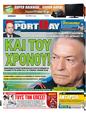 Πρωτοσέλιδο SportDay 03/11/2012