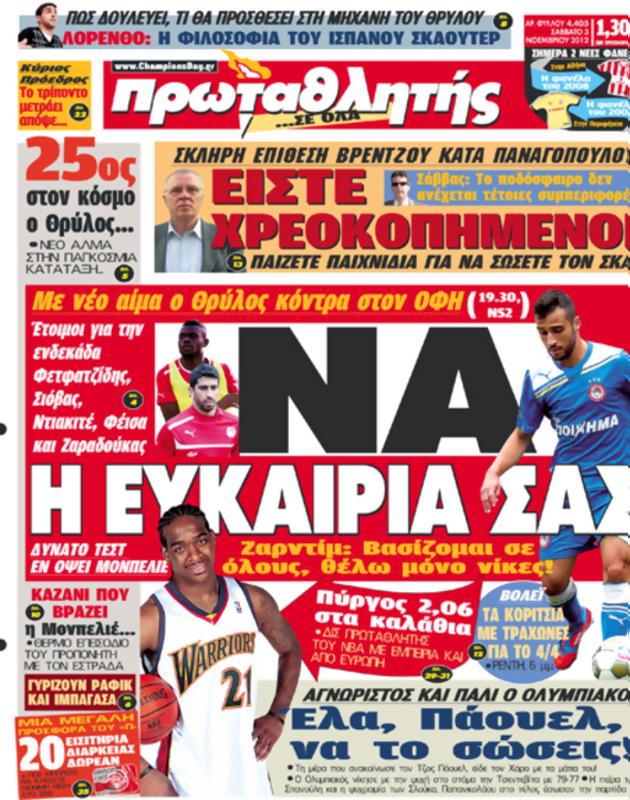 Πρωτοσέλιδο Πρωταθλητής