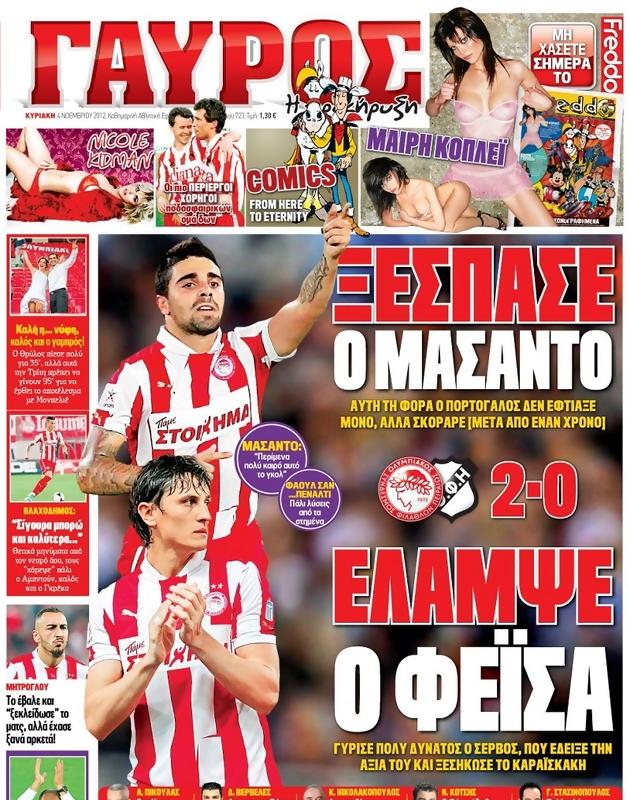 Πρωτοσέλιδο Γαύρος
