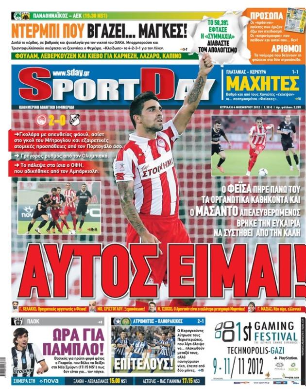 Πρωτοσέλιδο SportDay