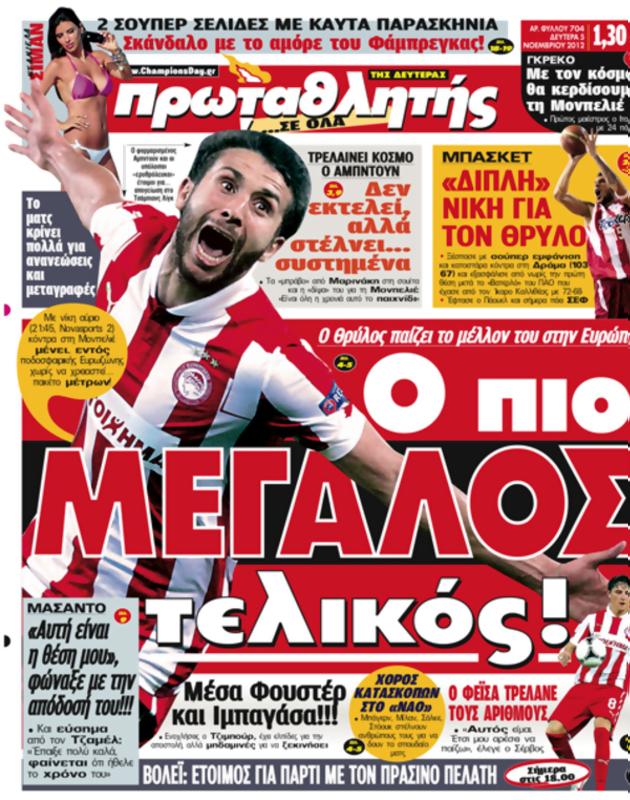 Πρωτοσέλιδο Πρωταθλητής