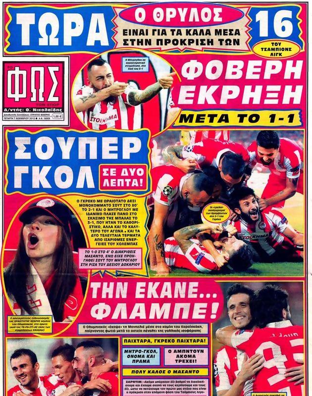 Πρωτοσέλιδο Φως των Σπορ