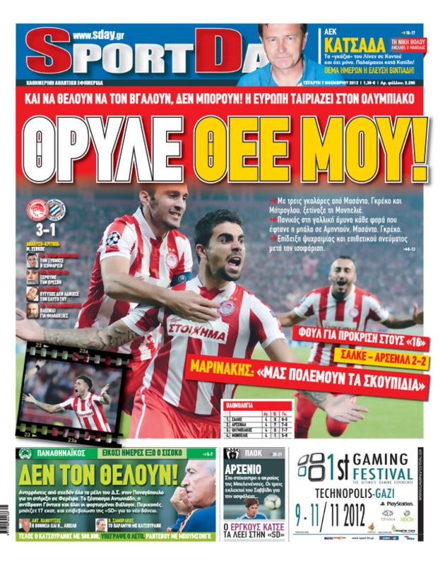 Πρωτοσέλιδο SportDay