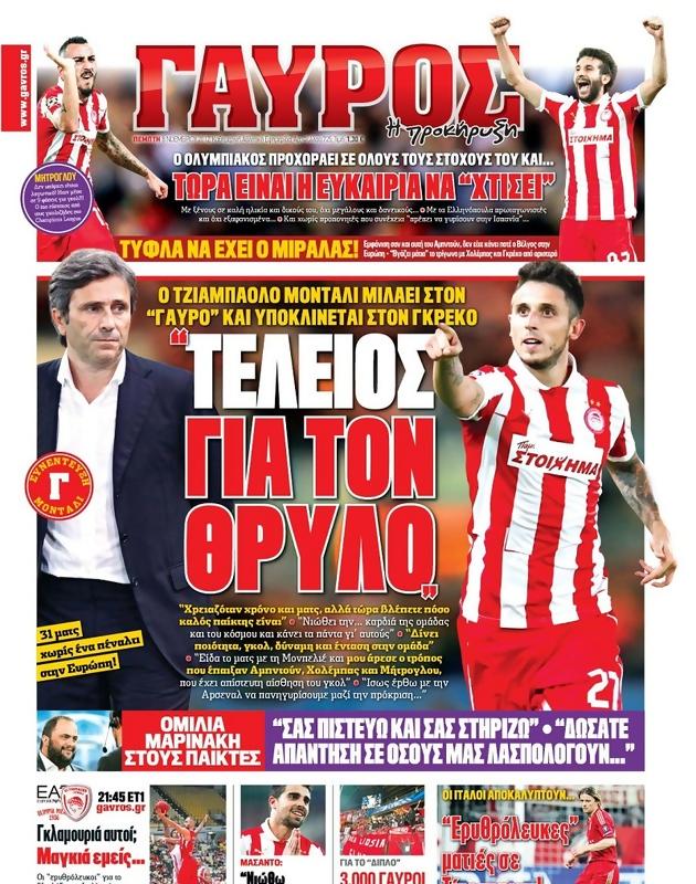 Πρωτοσέλιδο Γαύρος