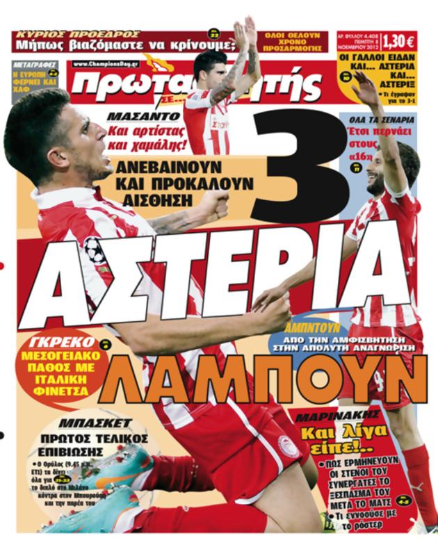 Πρωτοσέλιδο Πρωταθλητής