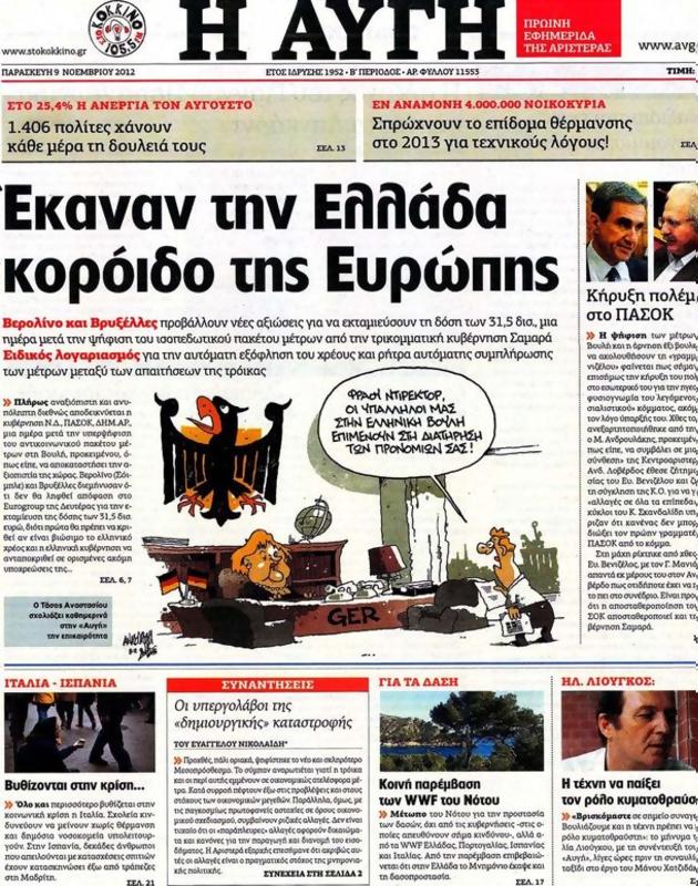 Πρωτοσέλιδο Αυγή