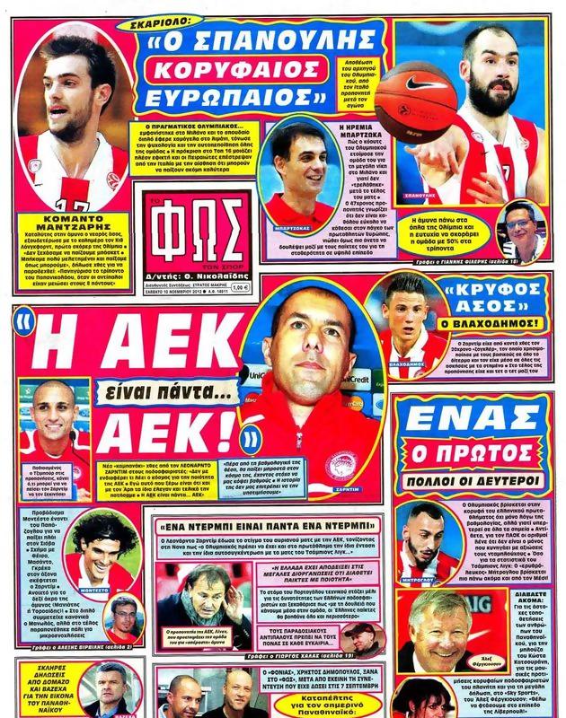 Πρωτοσέλιδο Φως των Σπορ