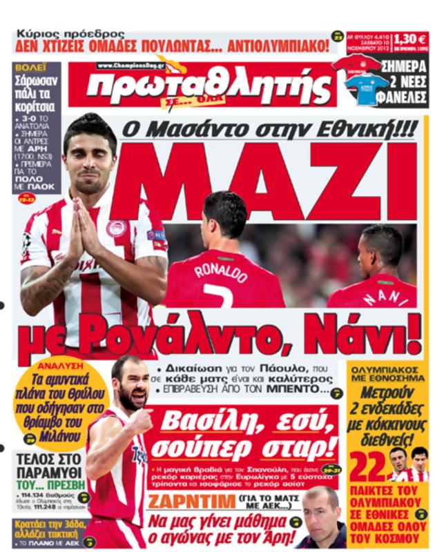 Πρωτοσέλιδο Πρωταθλητής