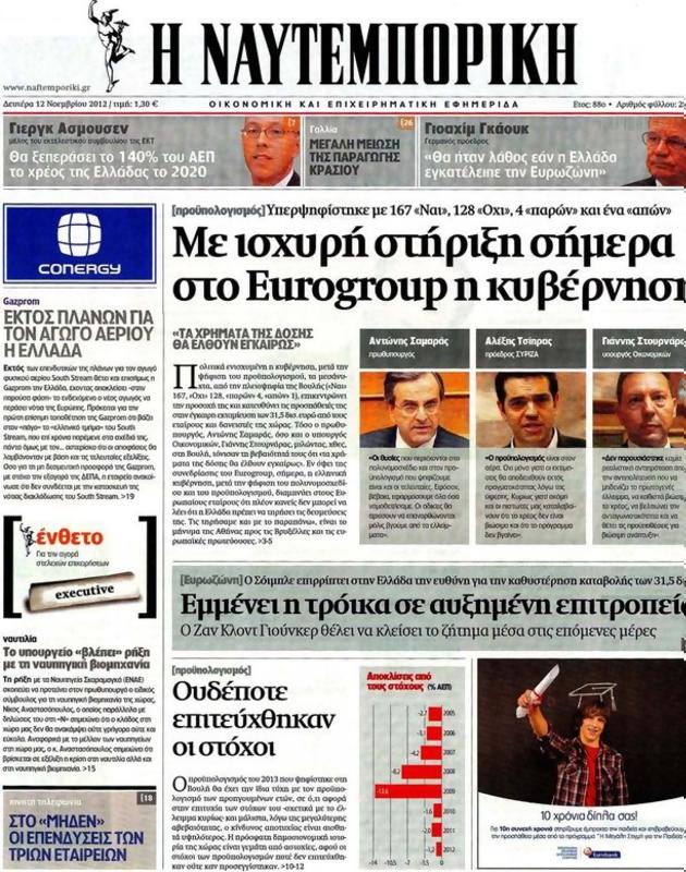 Πρωτοσέλιδο Ναυτεμπορική
