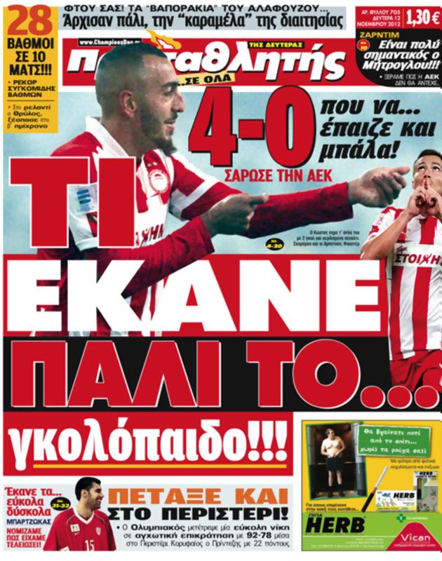 Πρωτοσέλιδο Πρωταθλητής