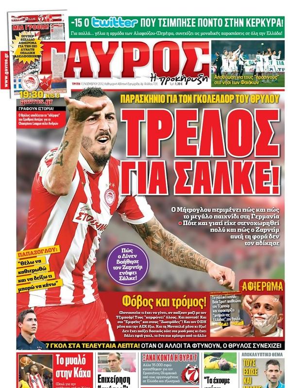 Πρωτοσέλιδο Γαύρος