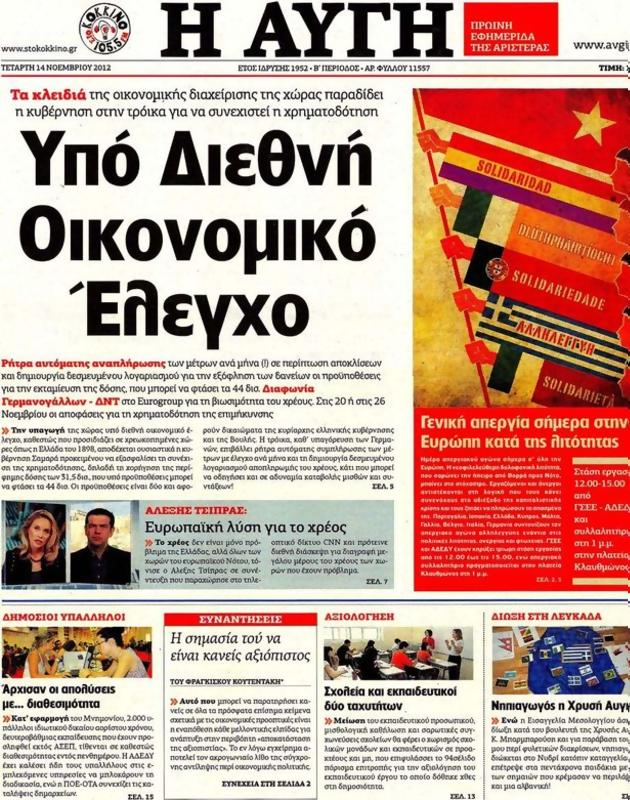 Πρωτοσέλιδο Αυγή