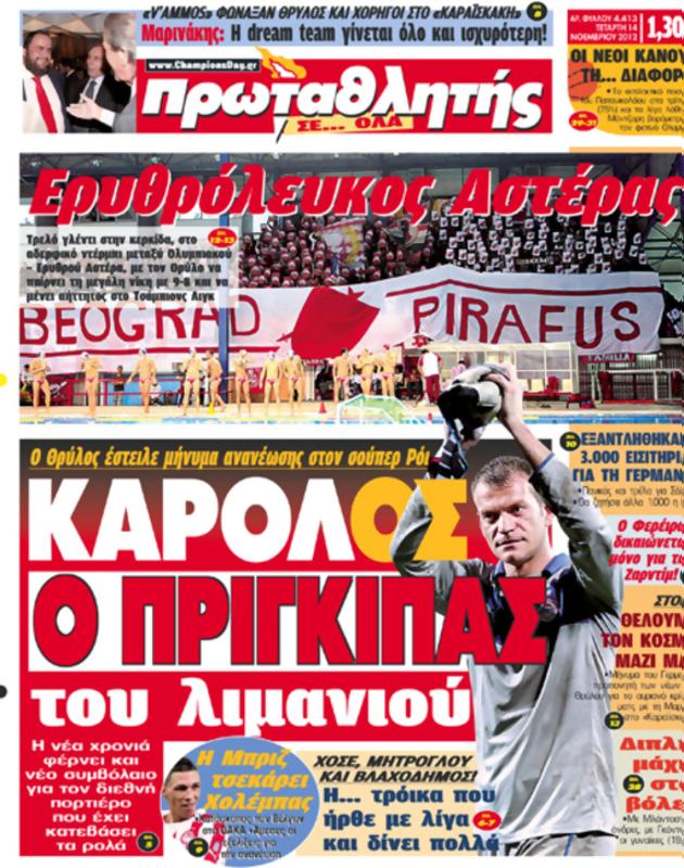 Πρωτοσέλιδο Πρωταθλητής
